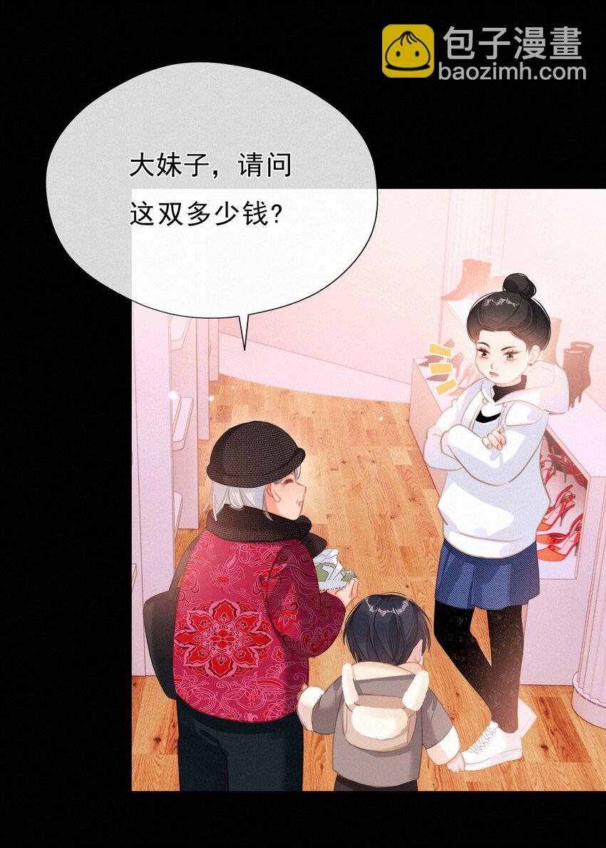 043 以爱之名(1/2)-第43话