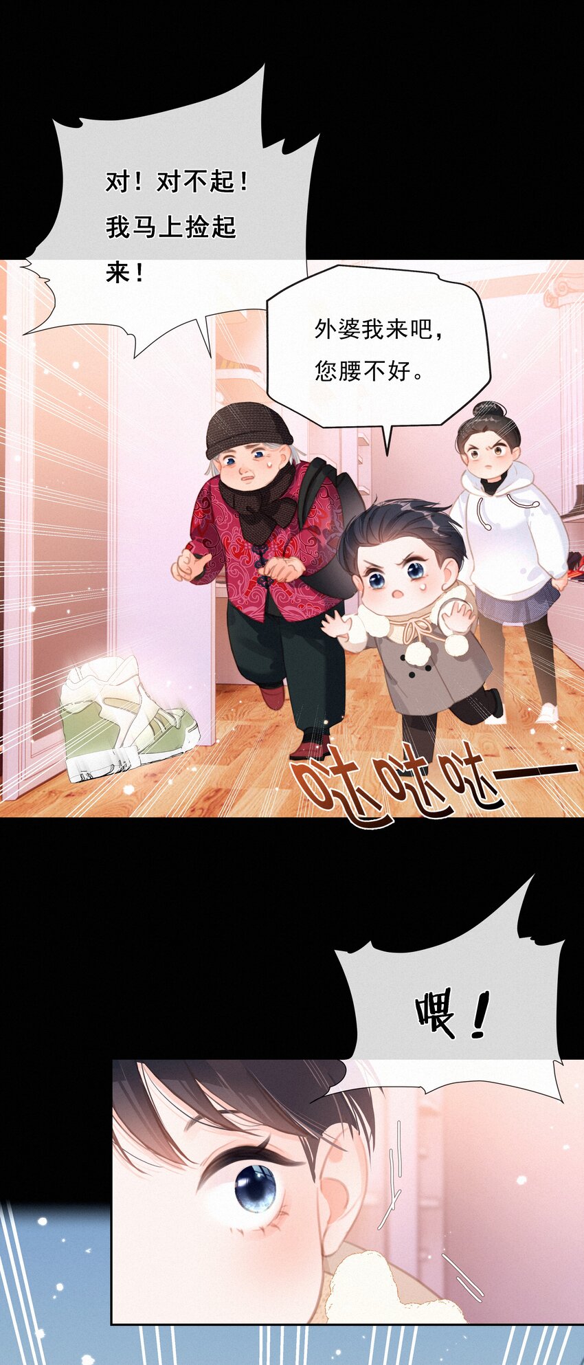 043 以爱之名(1/2)-第43话