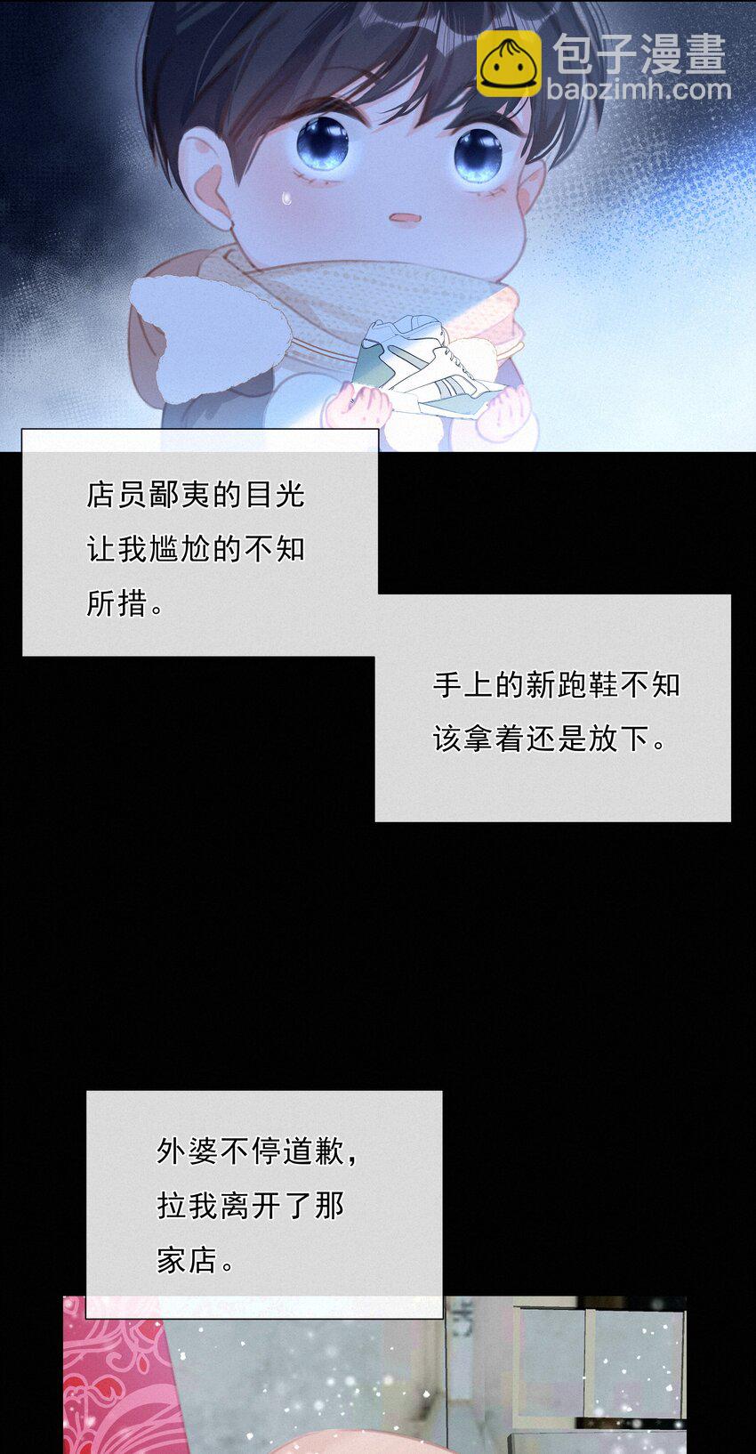 043 以爱之名(1/2)-第43话