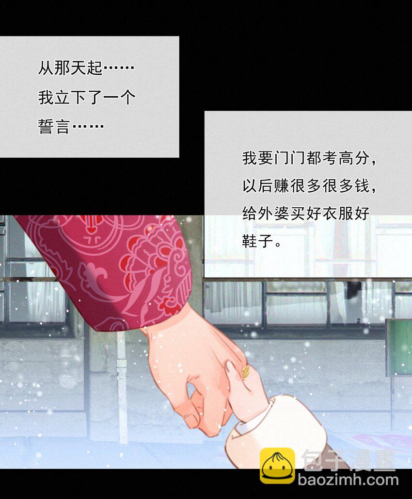043 以爱之名(1/2)-第43话