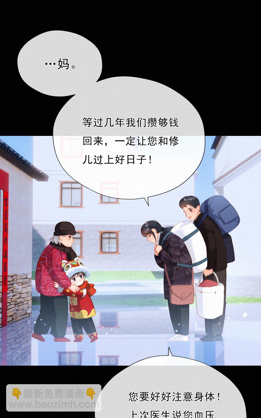 043 以爱之名(1/2)-第43话