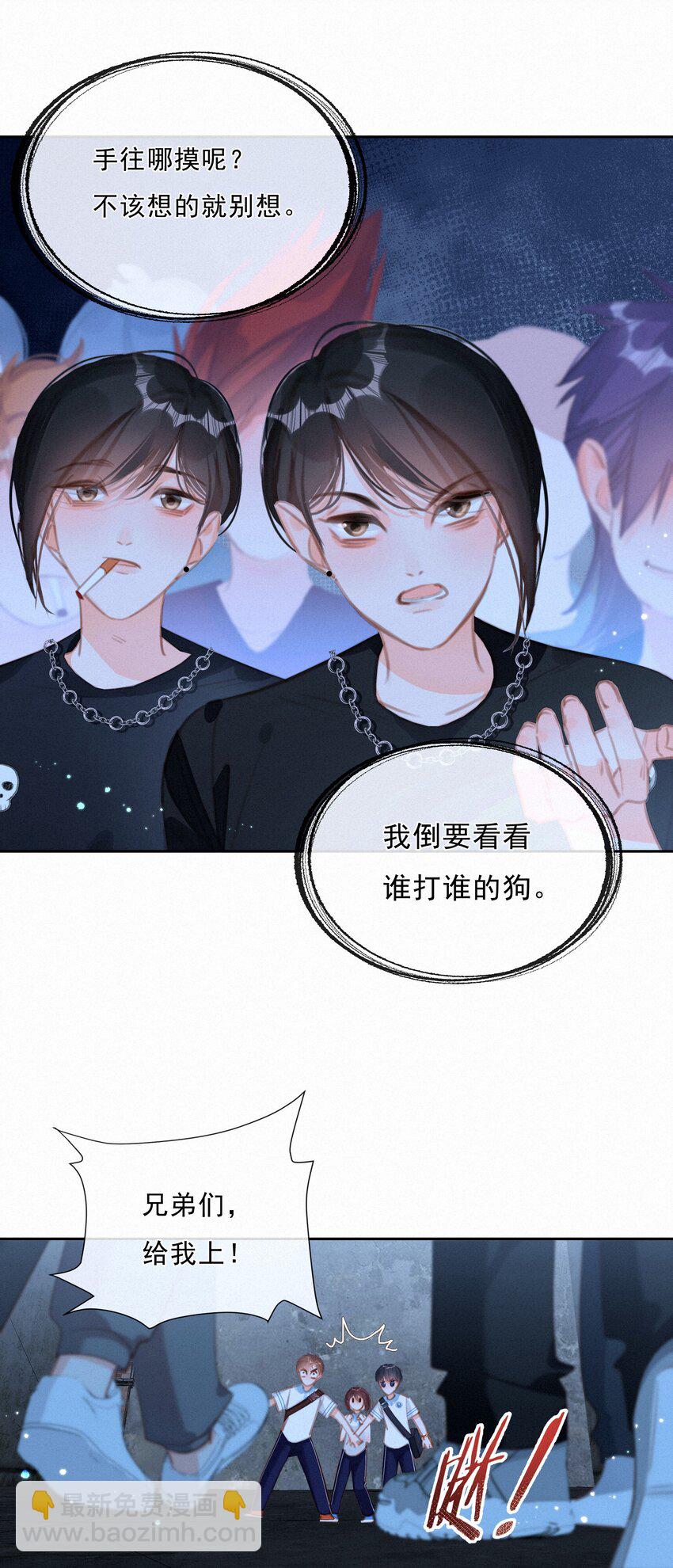 045 你楚姐还是你楚姐-第45话