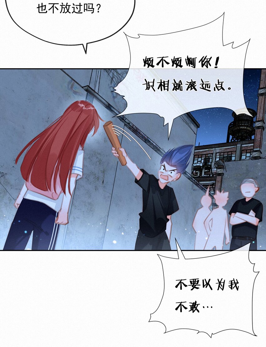 045 你楚姐还是你楚姐-第45话