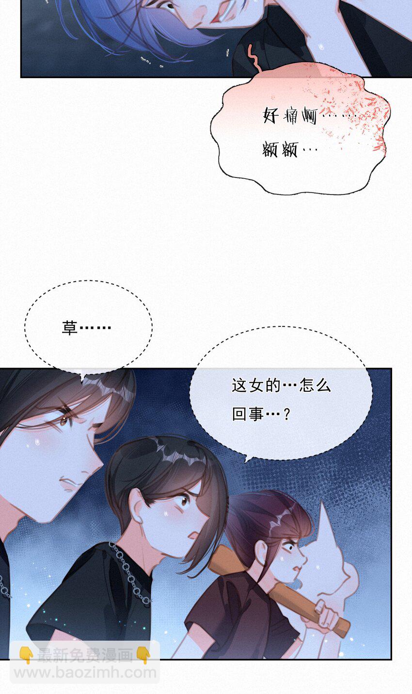 045 你楚姐还是你楚姐-第45话