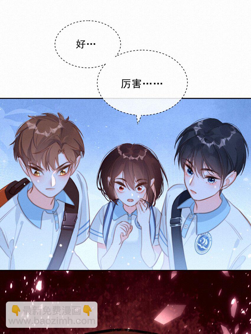 045 你楚姐还是你楚姐-第45话