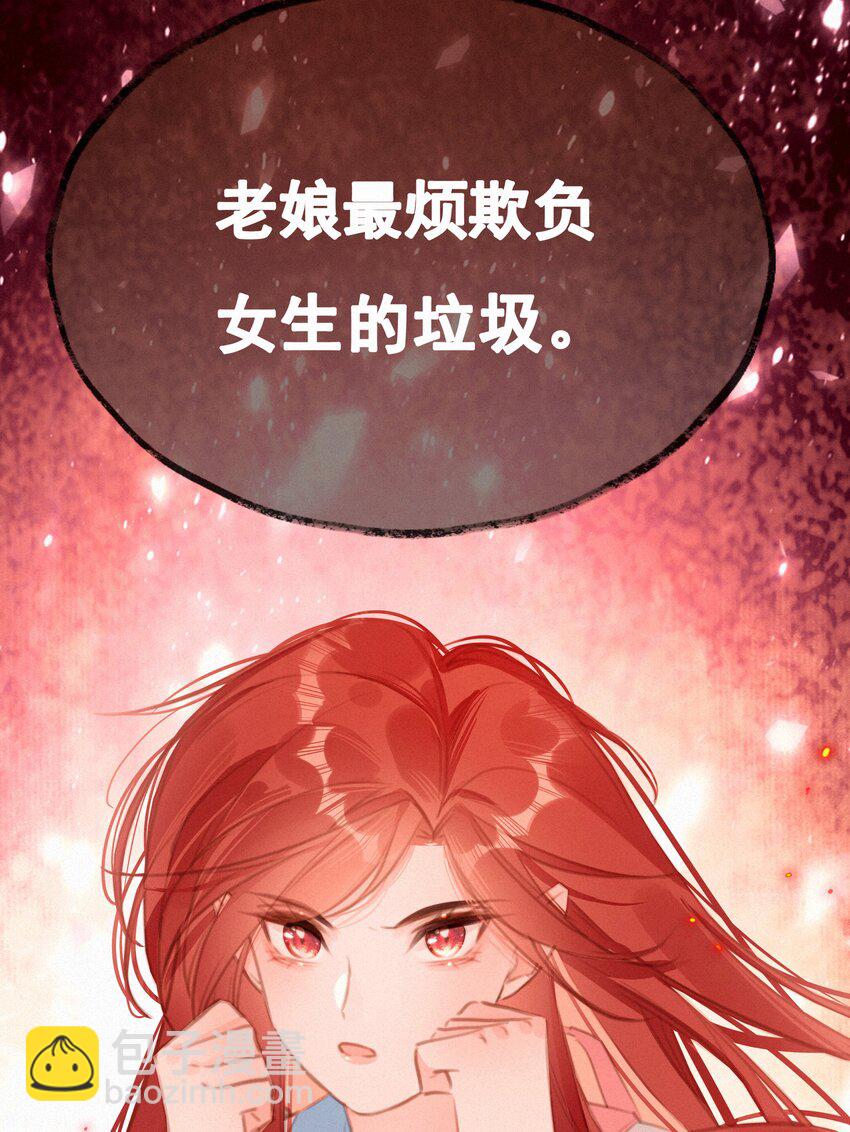 045 你楚姐还是你楚姐-第45话