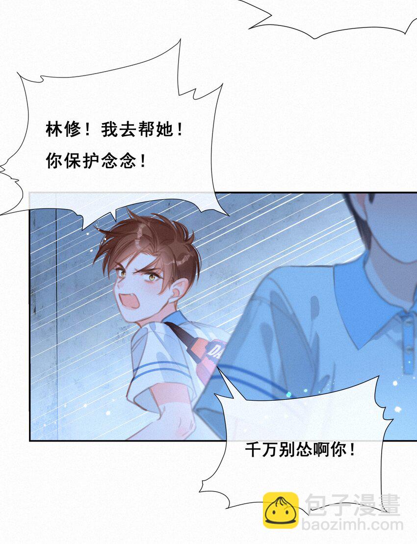 045 你楚姐还是你楚姐-第45话