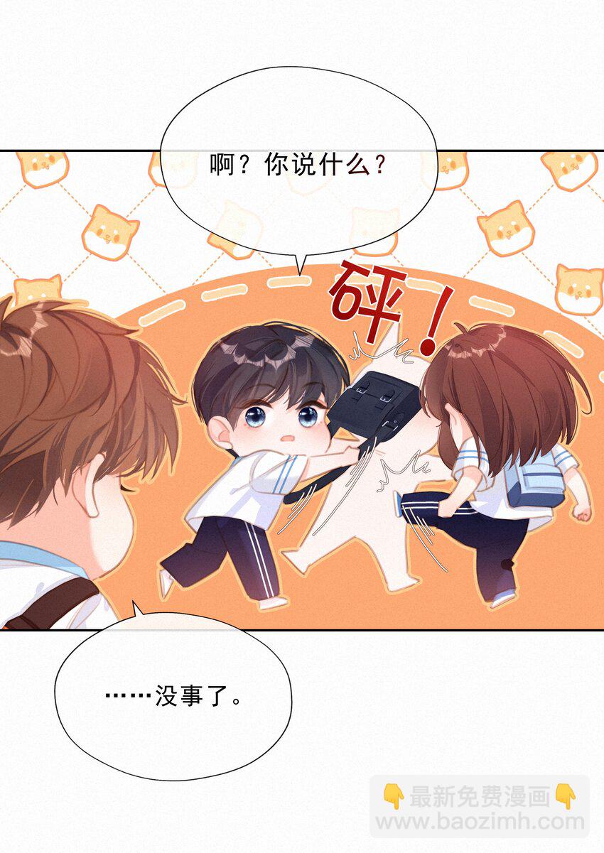 045 你楚姐还是你楚姐-第45话