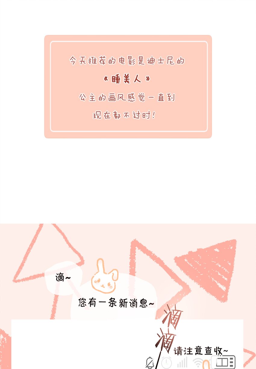 045 你楚姐还是你楚姐-第45话