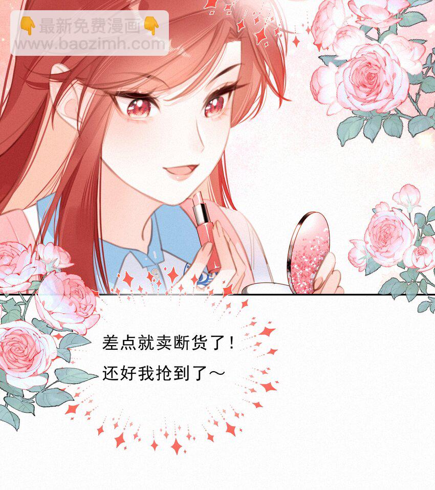045 你楚姐还是你楚姐-第45话