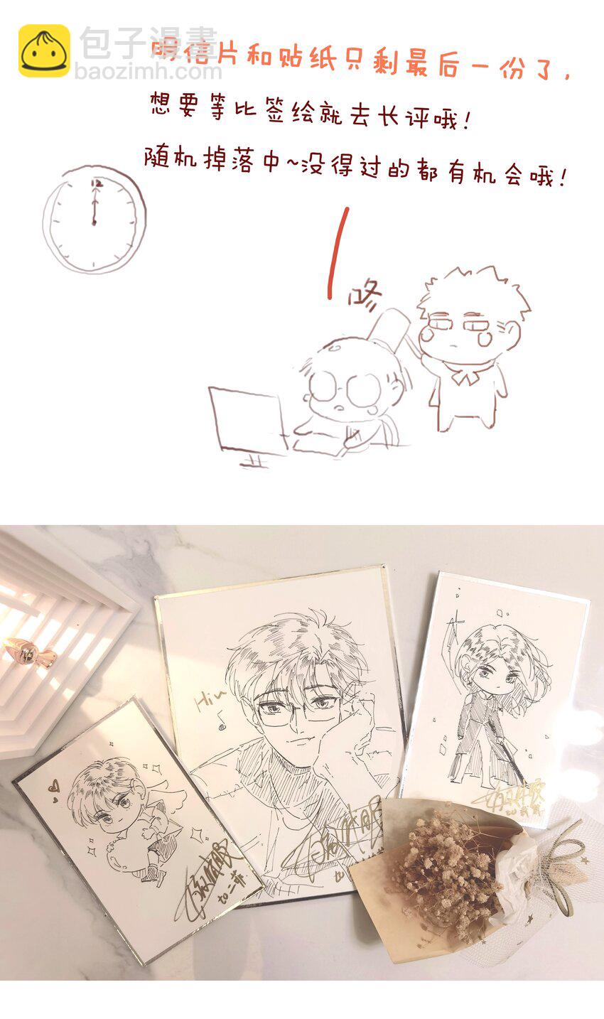 045 你楚姐还是你楚姐-第45话