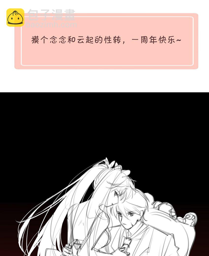 045 你楚姐还是你楚姐-第45话