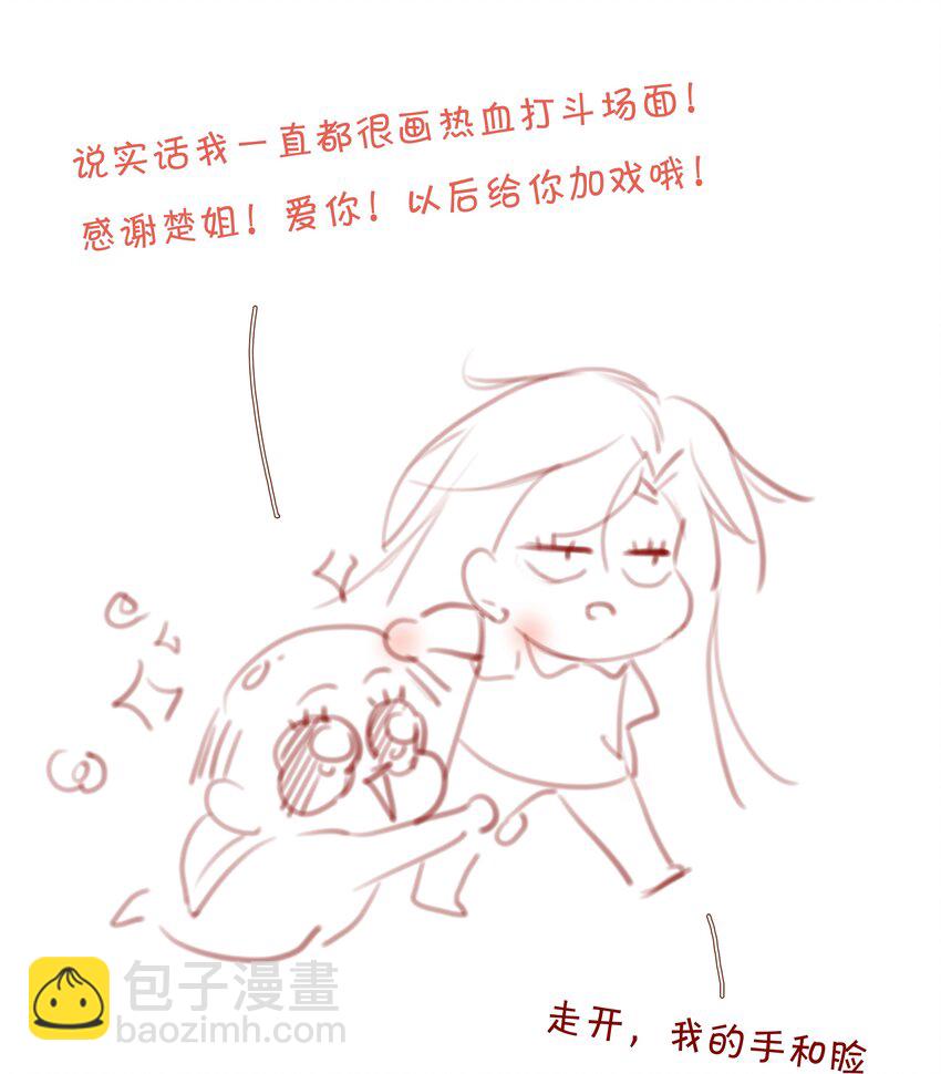 045 你楚姐还是你楚姐-第45话