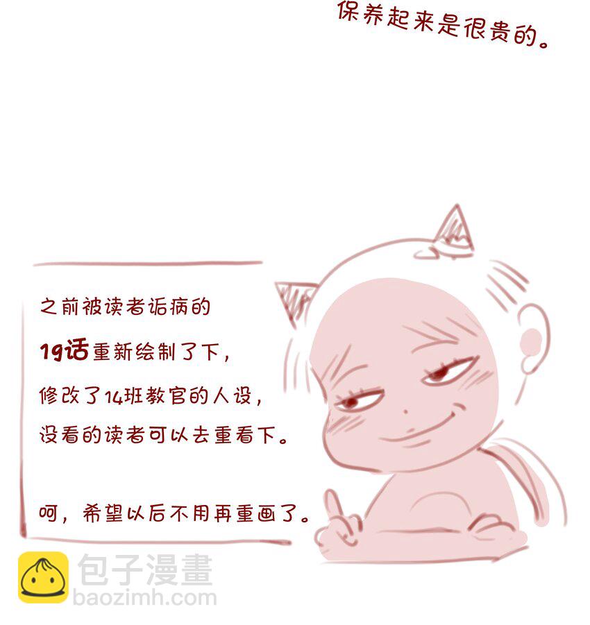 045 你楚姐还是你楚姐-第45话