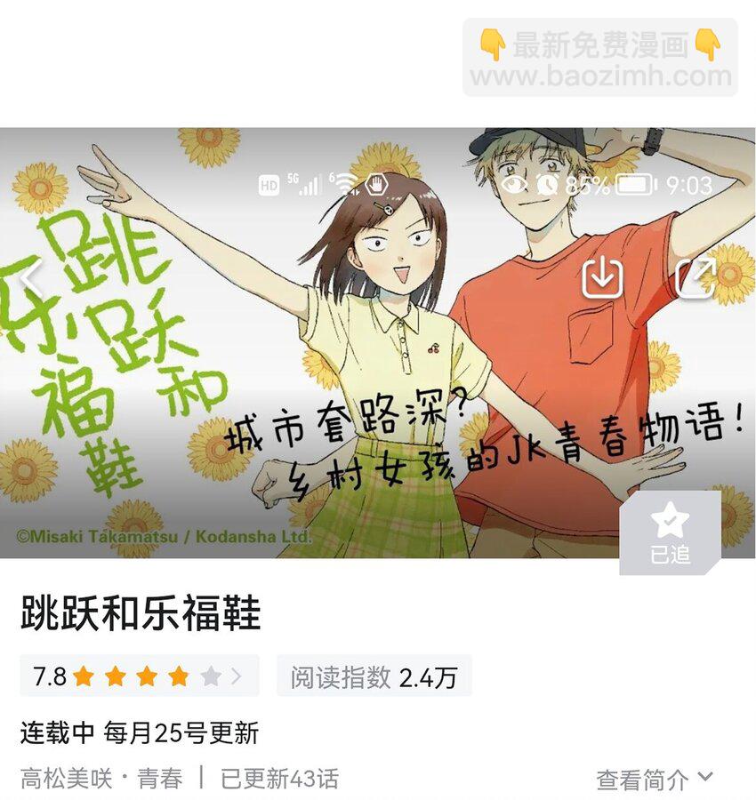 045 你楚姐还是你楚姐-第45话