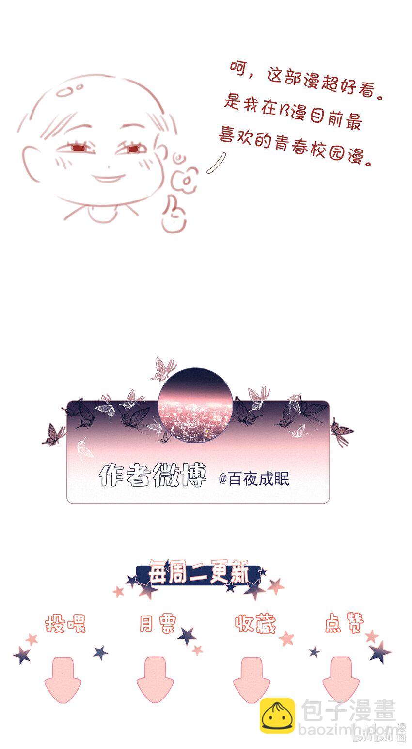 045 你楚姐还是你楚姐-第45话