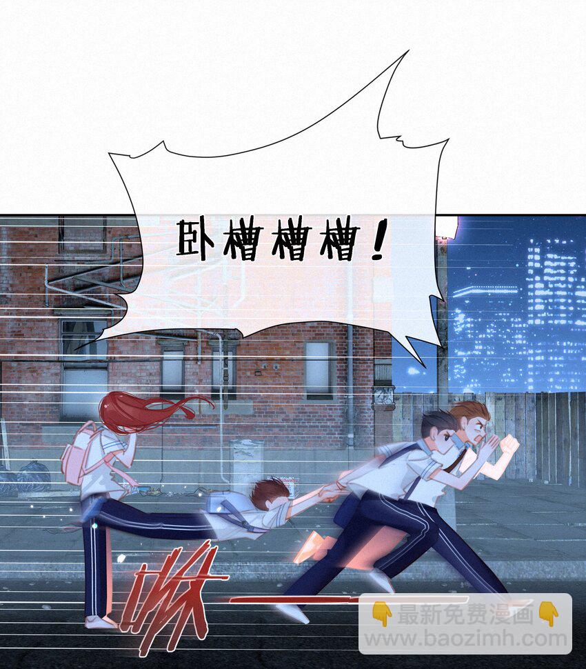 045 你楚姐还是你楚姐-第45话
