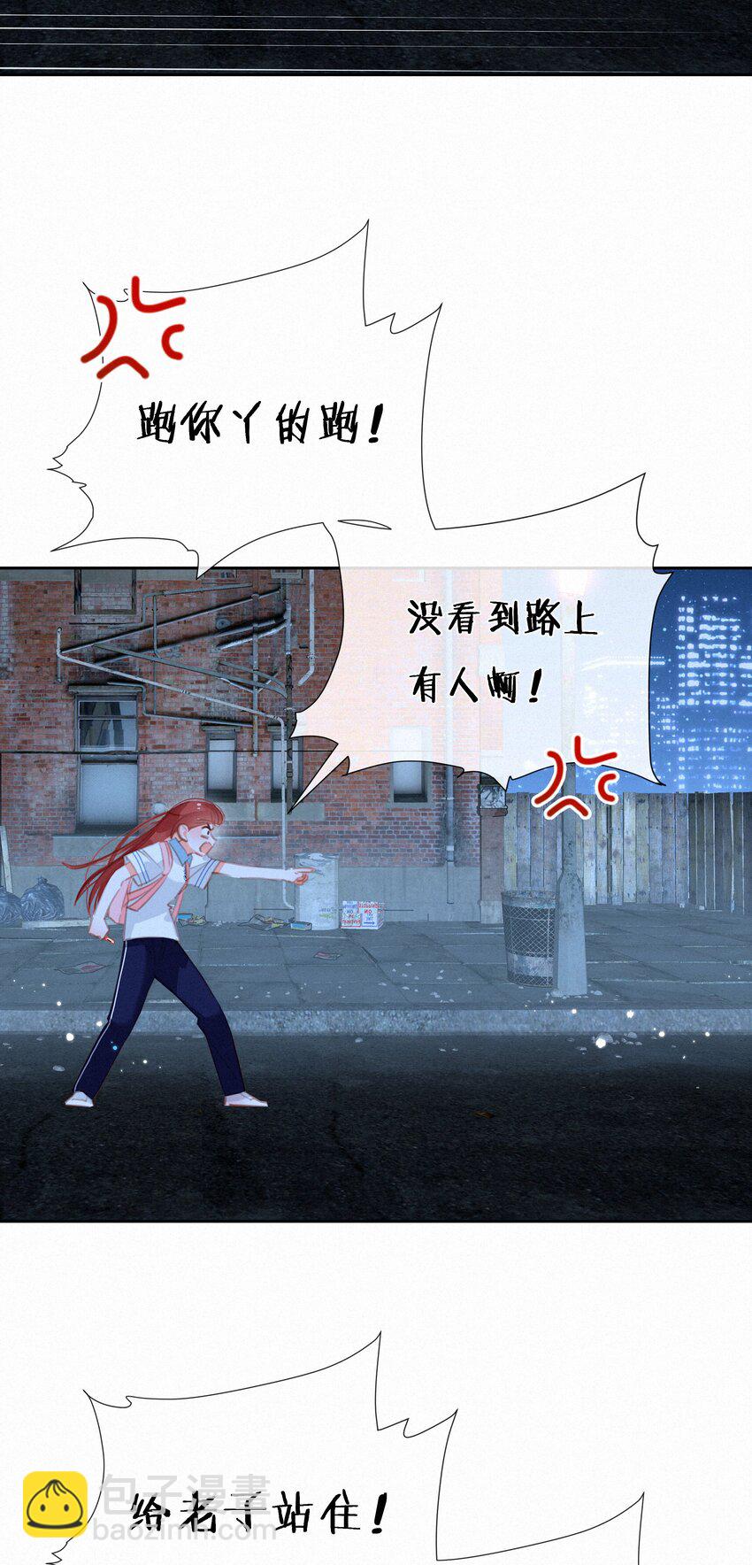 045 你楚姐还是你楚姐-第45话