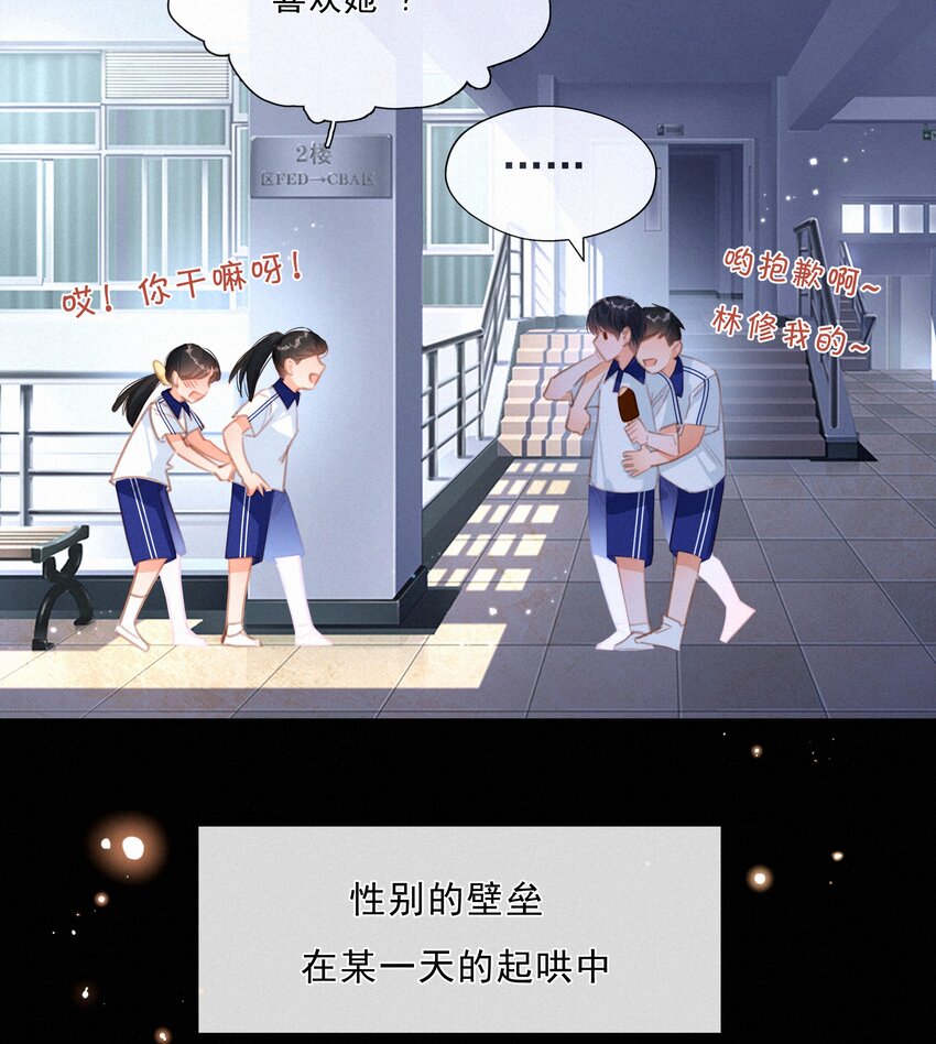 047 掰直自救指南-第47话