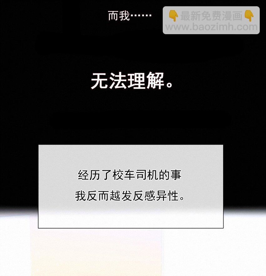 047 掰直自救指南-第47话