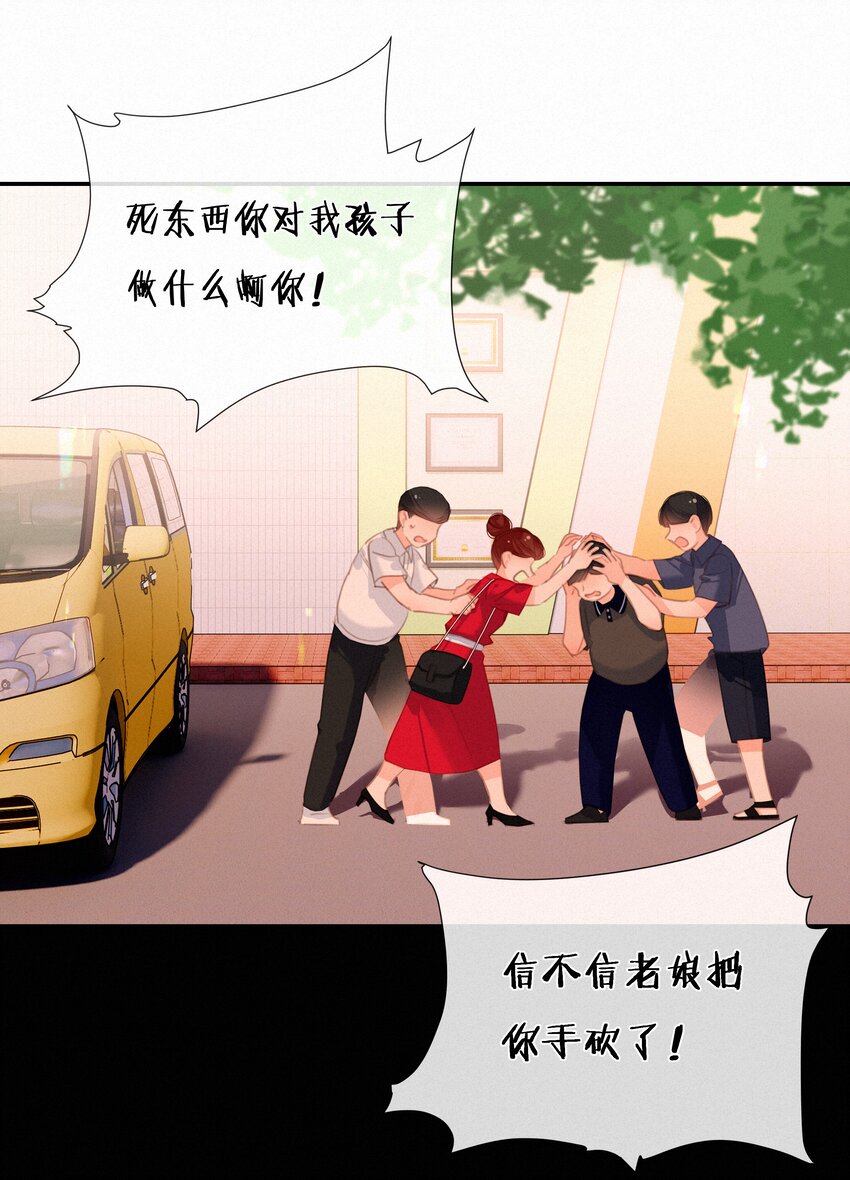 047 掰直自救指南-第47话