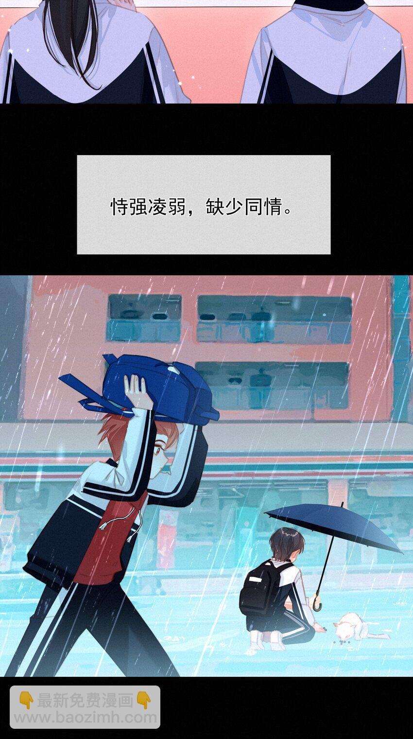 047 掰直自救指南-第47话