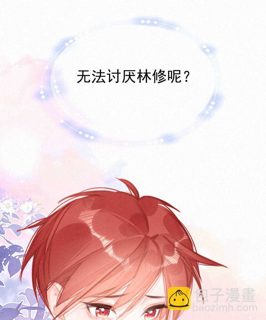 047 掰直自救指南-第47话