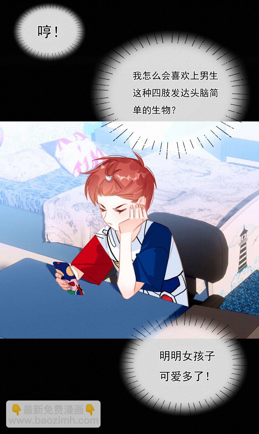 047 掰直自救指南-第47话
