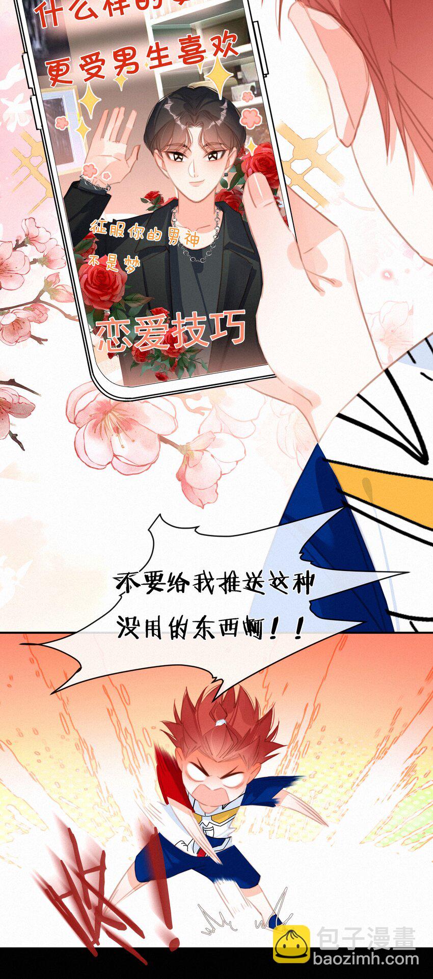 047 掰直自救指南-第47话