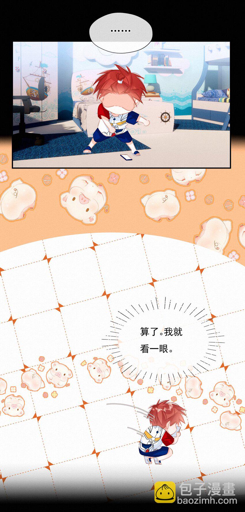 047 掰直自救指南-第47话