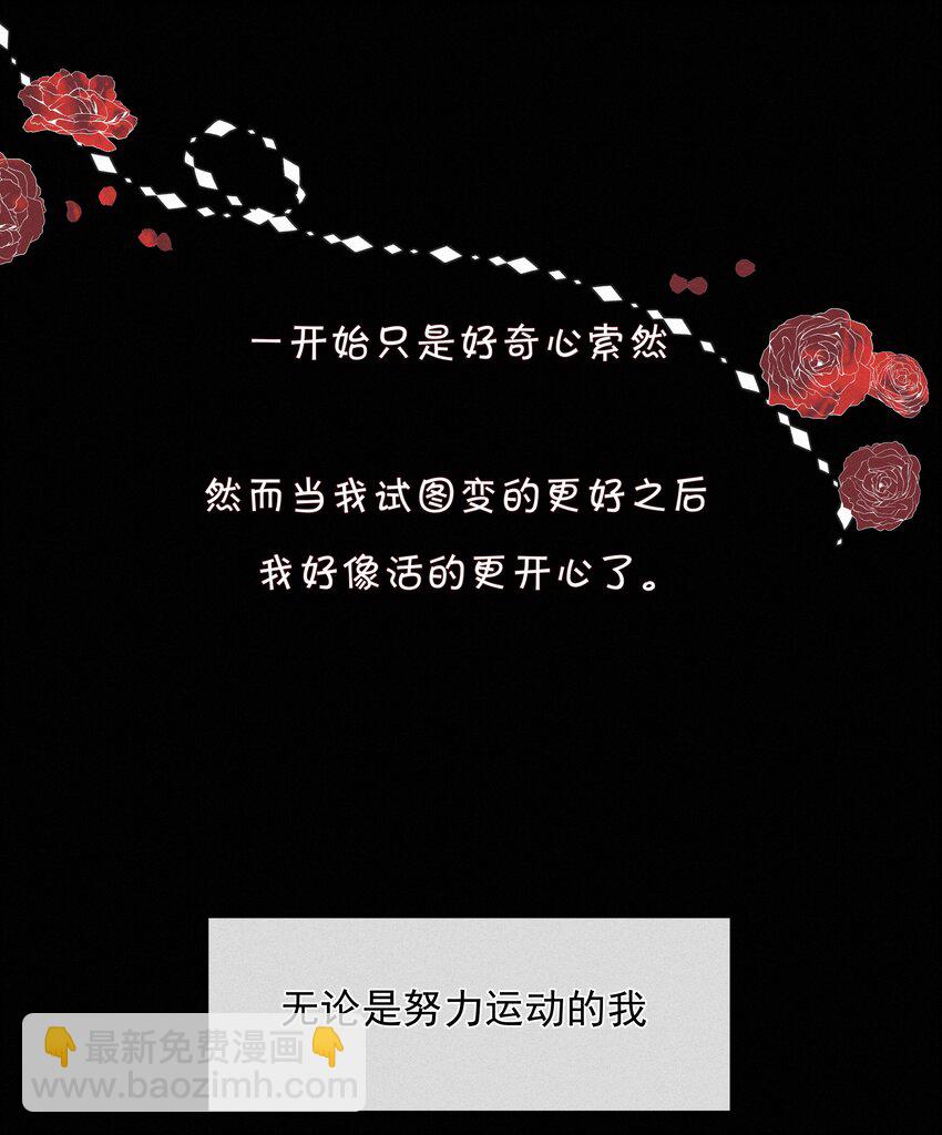 047 掰直自救指南-第47话