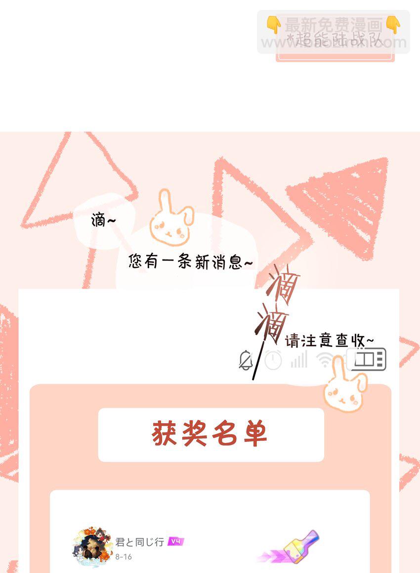 047 掰直自救指南-第47话