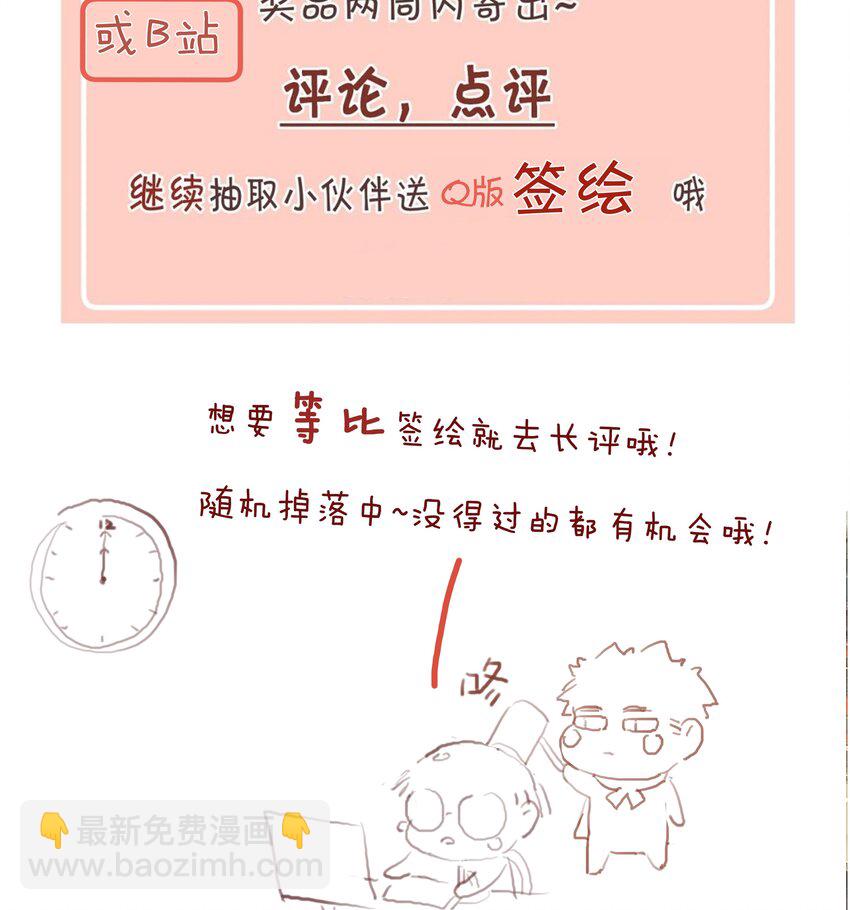 047 掰直自救指南-第47话