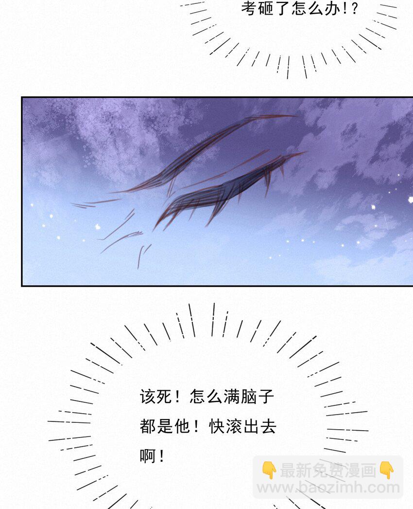 049 未成年的崩溃就在一瞬间(1/2)-第49话