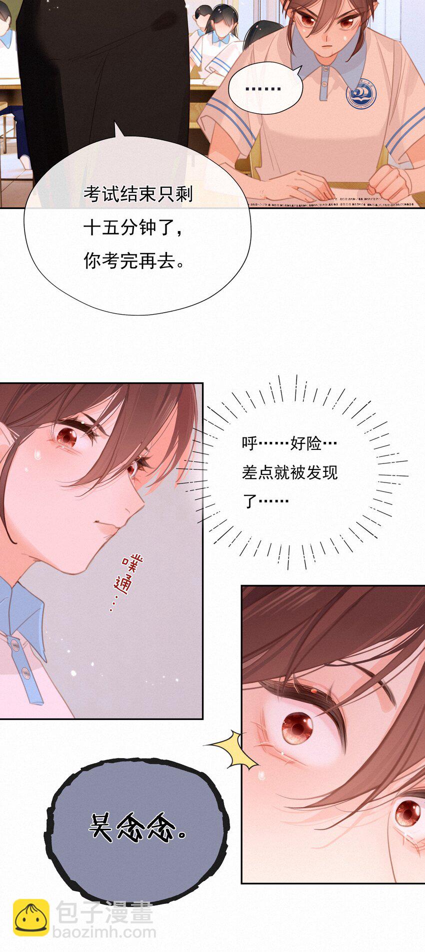049 未成年的崩溃就在一瞬间(1/2)-第49话