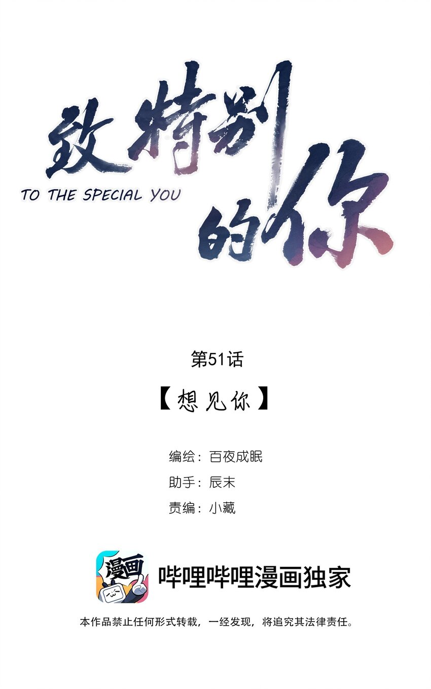 051 想见你-第51话