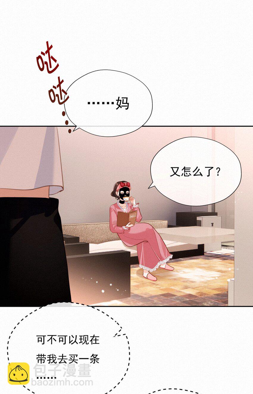 051 想见你-第51话