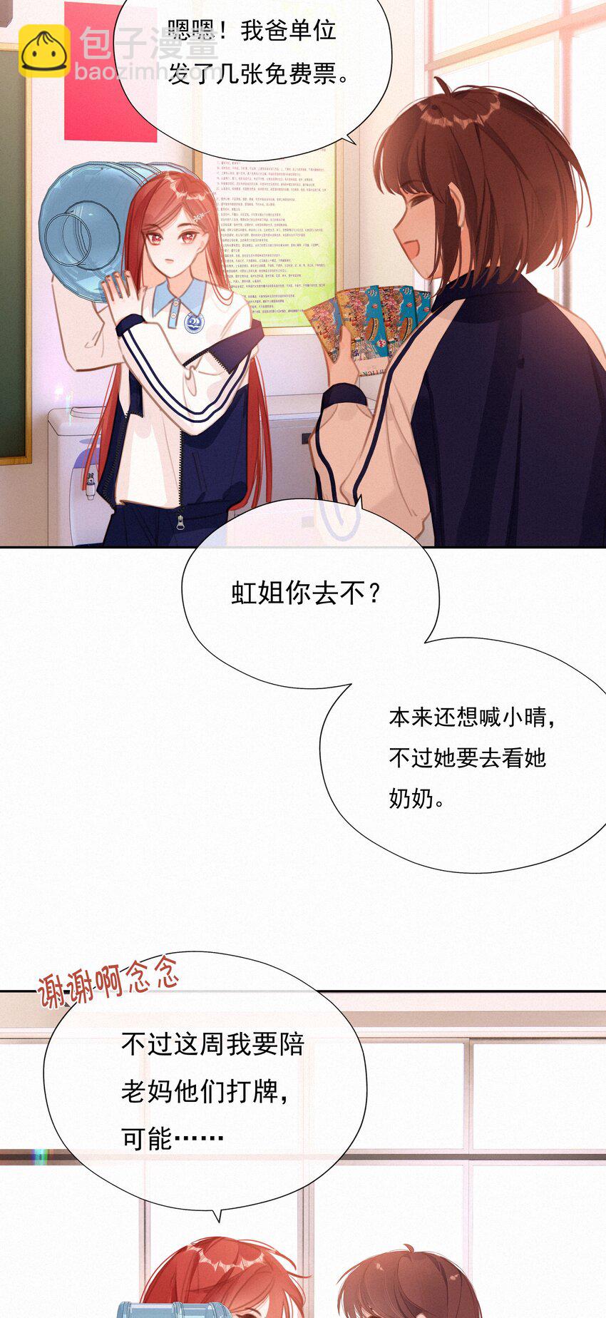051 想见你-第51话