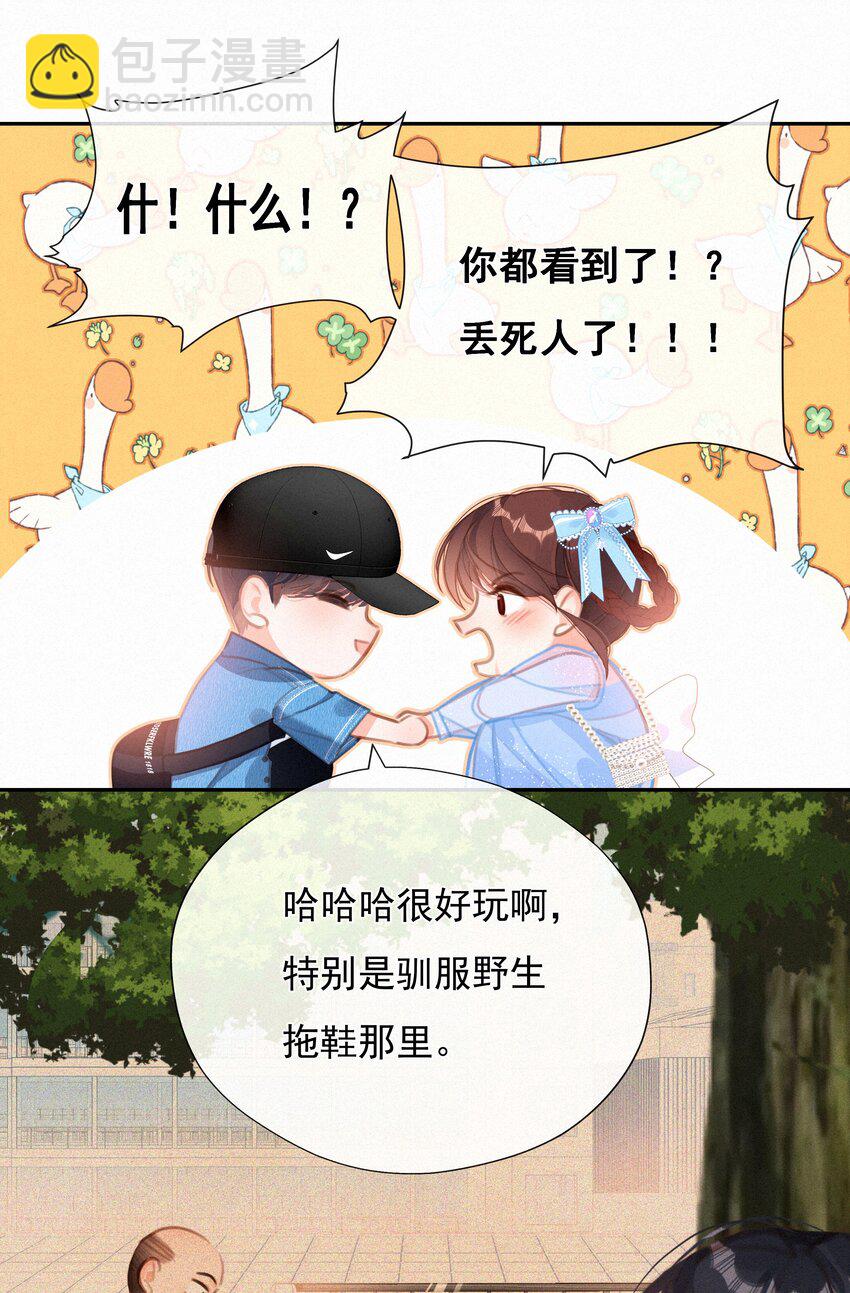 051 想见你-第51话