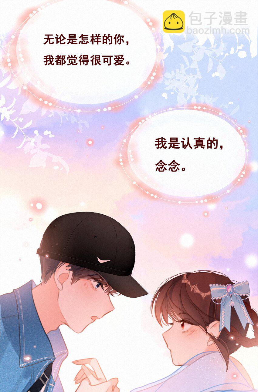 051 想见你-第51话