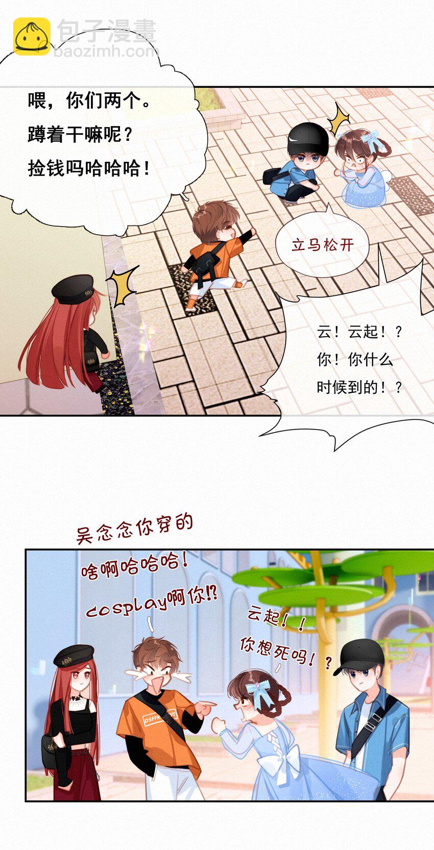 051 想见你-第51话
