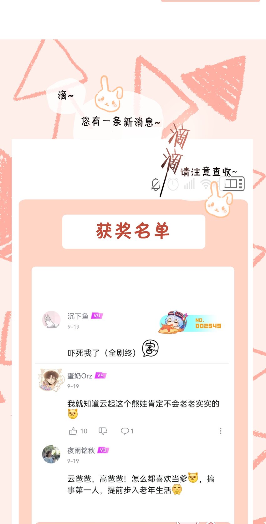 051 想见你-第51话