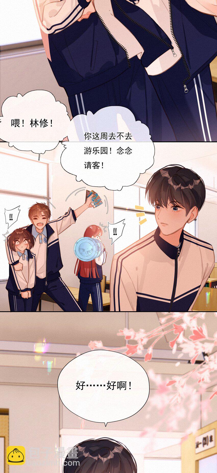 051 想见你-第51话