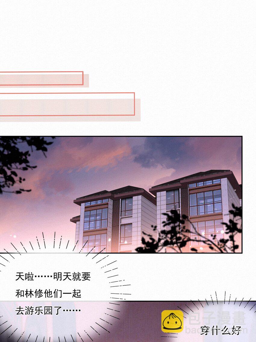051 想见你-第51话