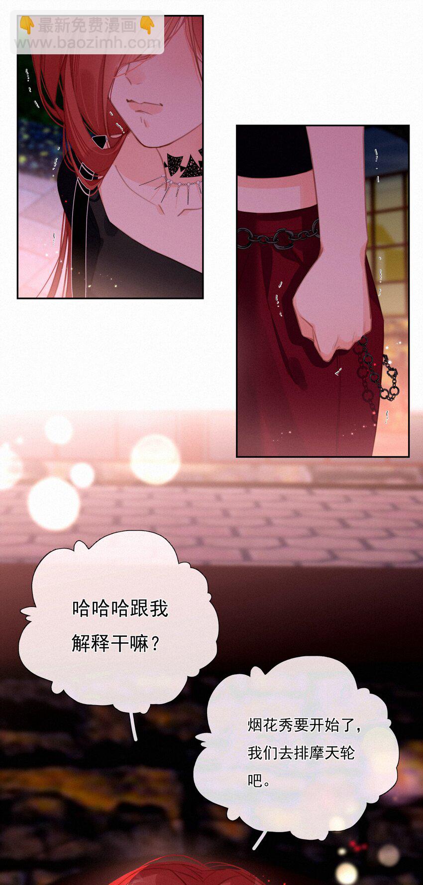 053 所谓暗恋(1/2)-第53话