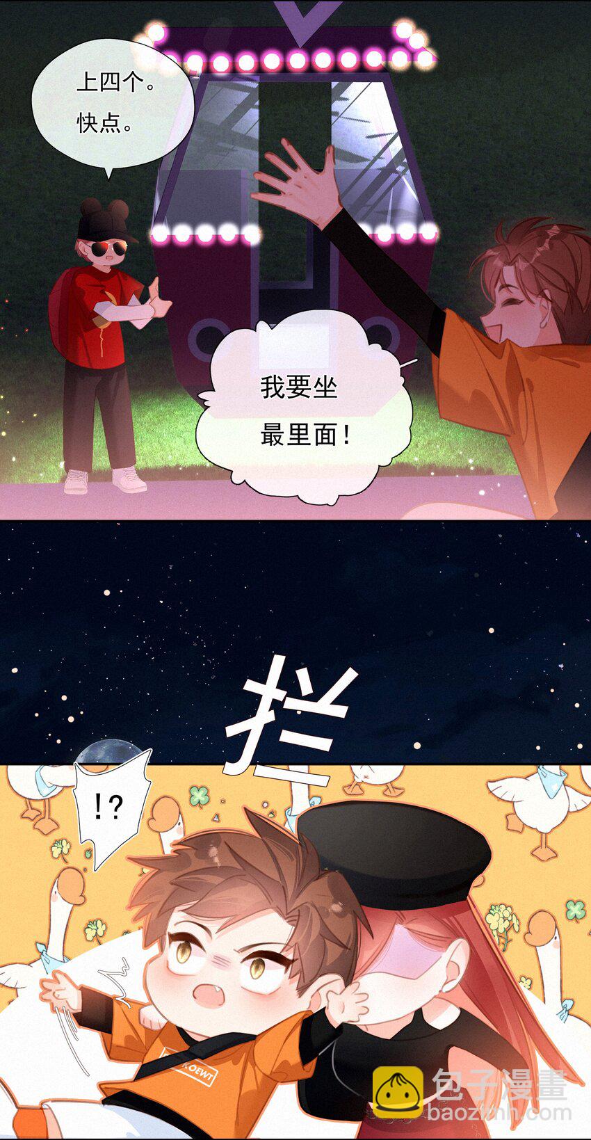 053 所谓暗恋(1/2)-第53话