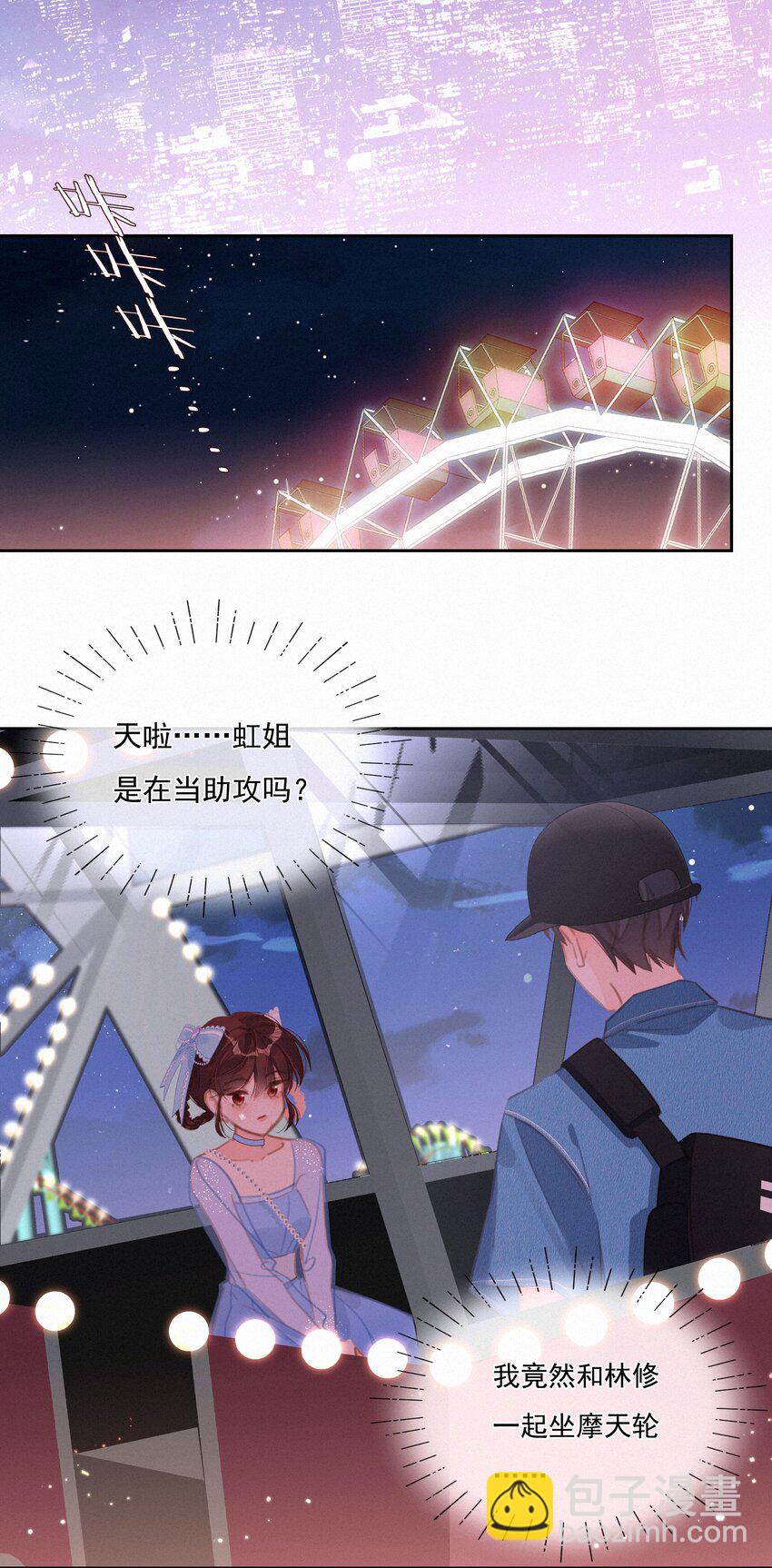 053 所谓暗恋(1/2)-第53话