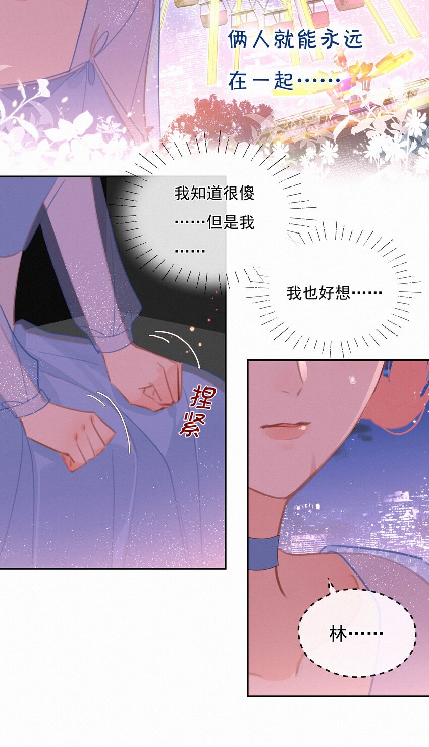 053 所谓暗恋(1/2)-第53话