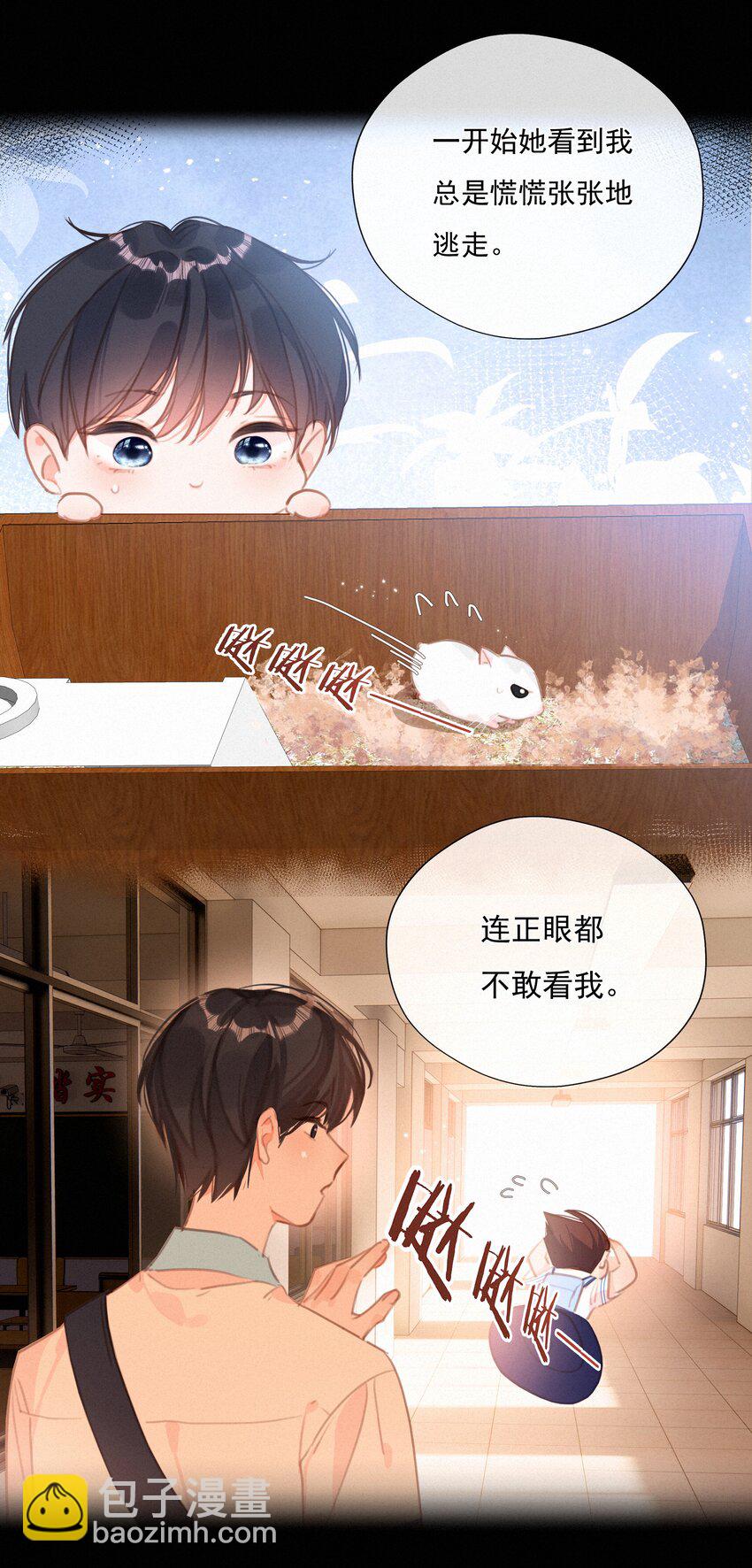 053 所谓暗恋(1/2)-第53话