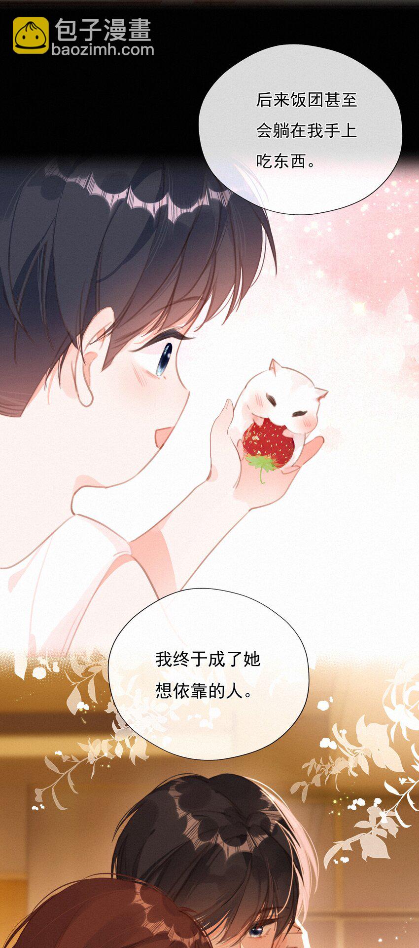 053 所谓暗恋(1/2)-第53话